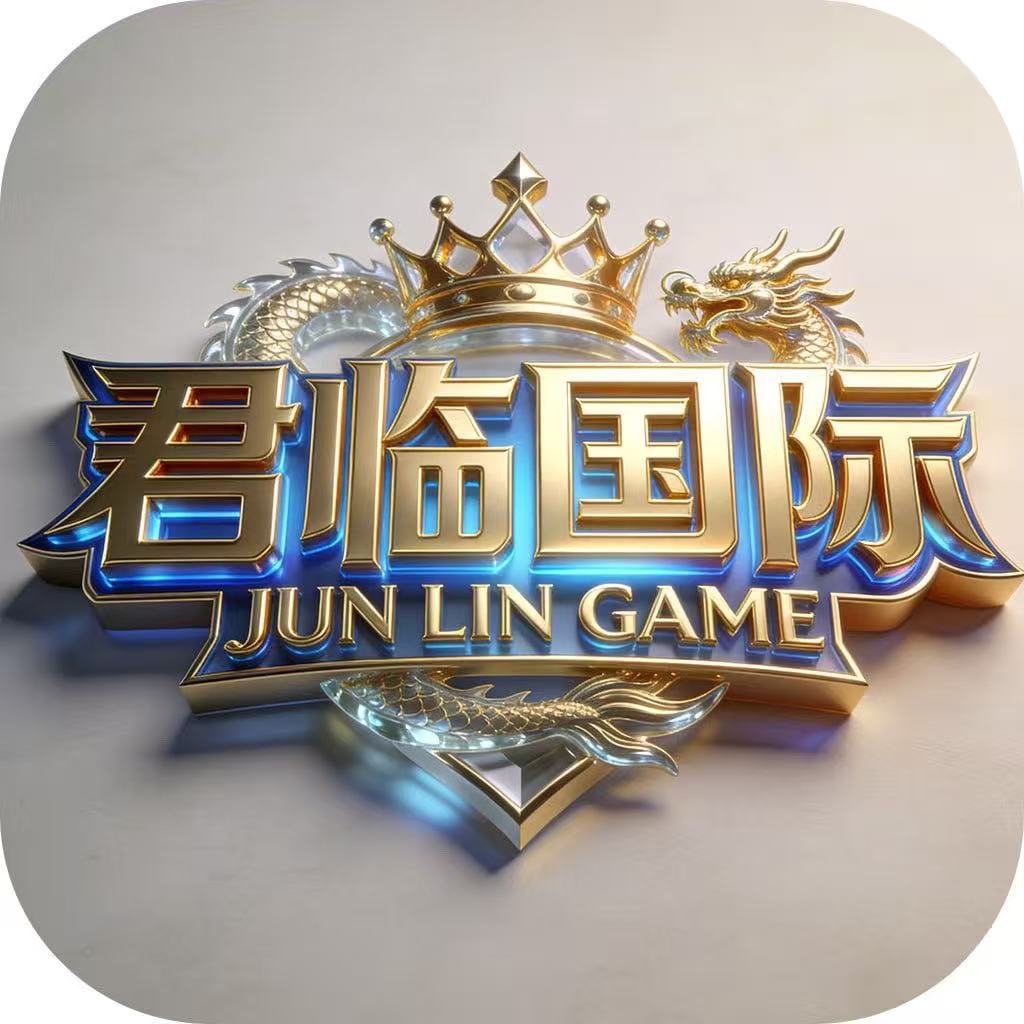 君临国际 充100送100